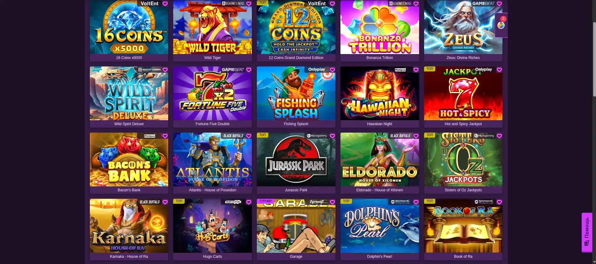 Бонусы и фриспины в казино Марвел